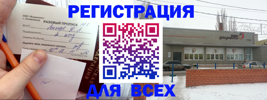 временная регистрация купить в Щёлкино