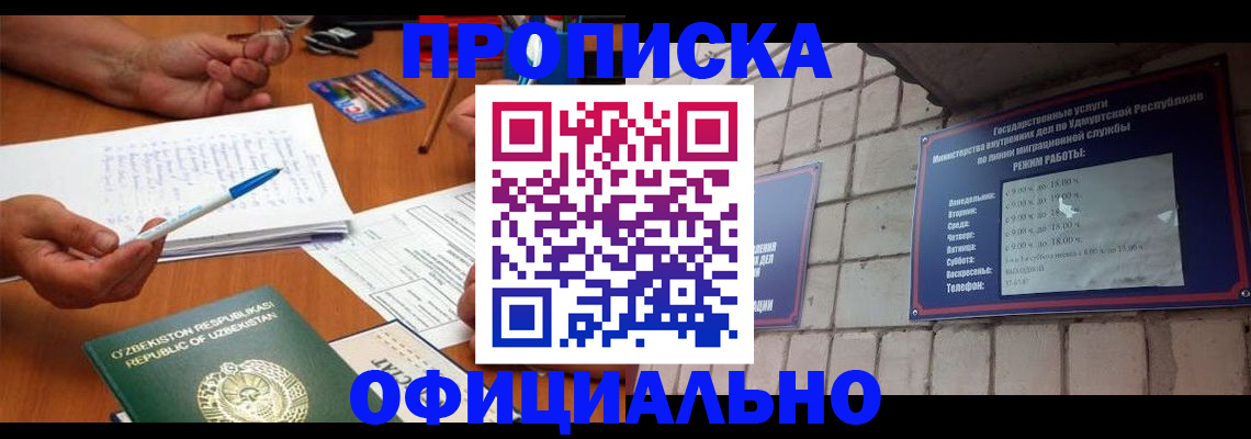 где прописаться в Щёлкино
